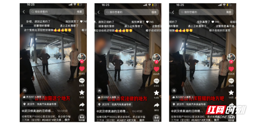 衡阳公安民警李理的“理”获全网点赞