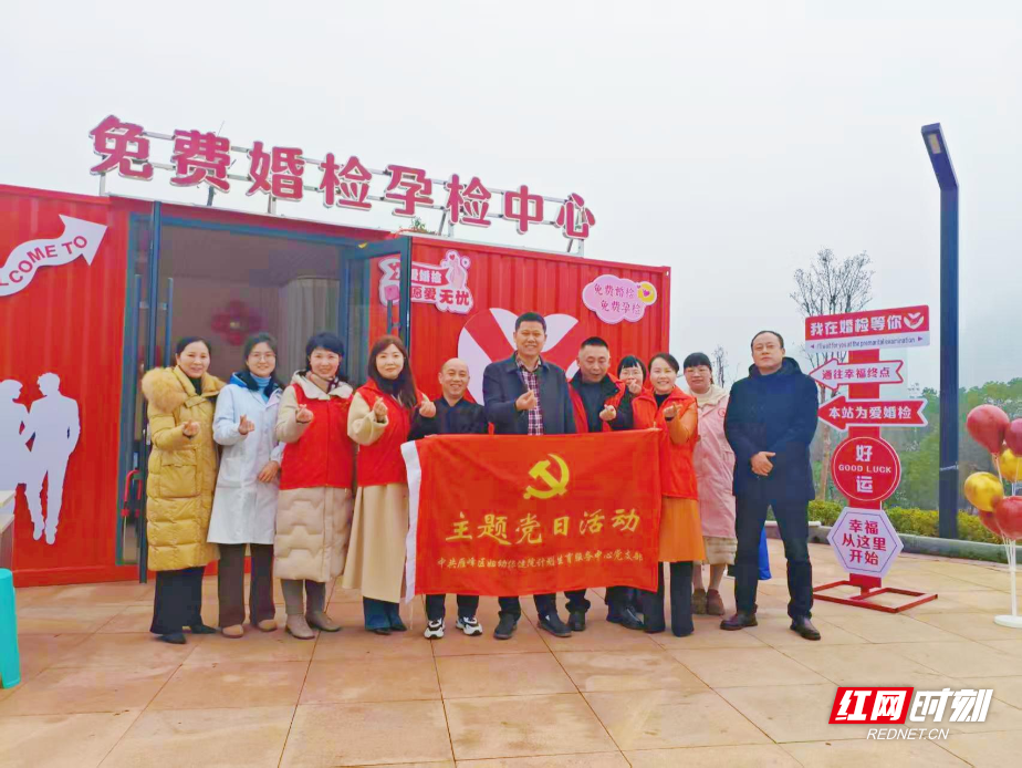 雁峰区免费婚检孕检中心于2月14日启航