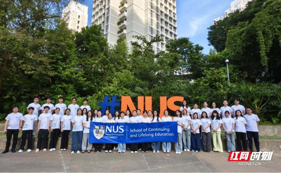 南华大学学生创新创业专题研学团赴新加坡国立大学访学交流