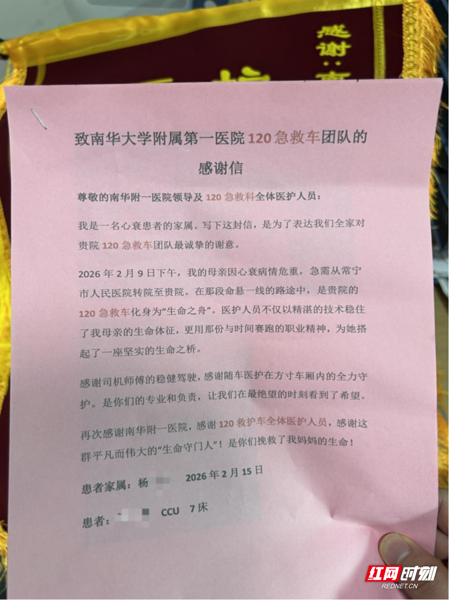 刚刚,这两封信刷屏急诊工作群