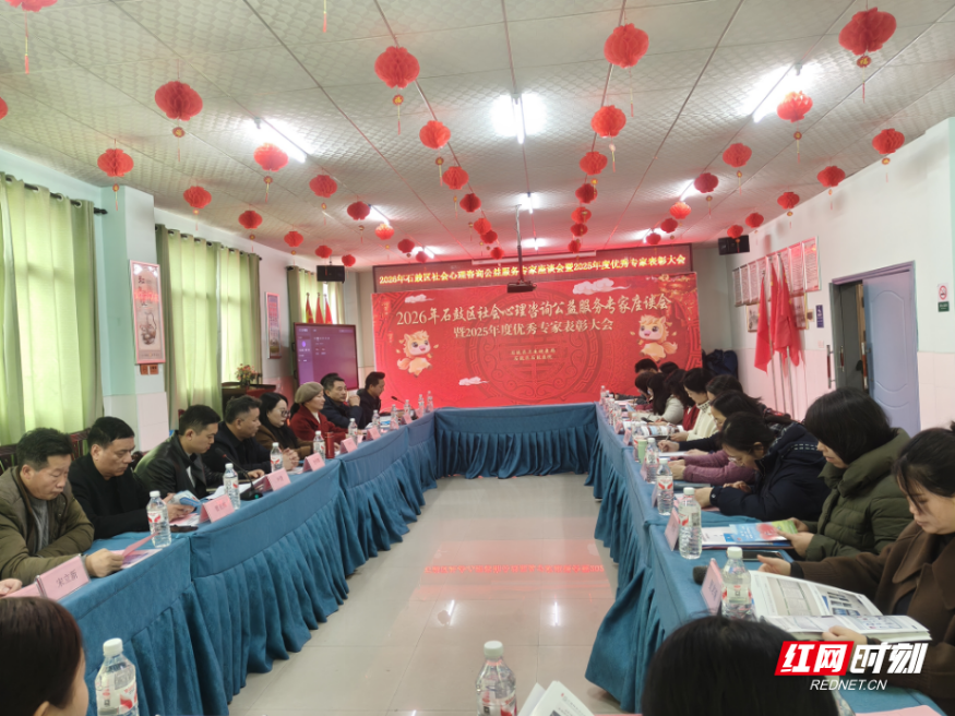 石鼓区召开社会心理咨询公益服务专家座谈会