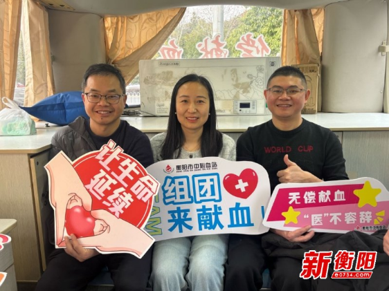 284人成功献血，南华大学附属第二医院医者为生命续航