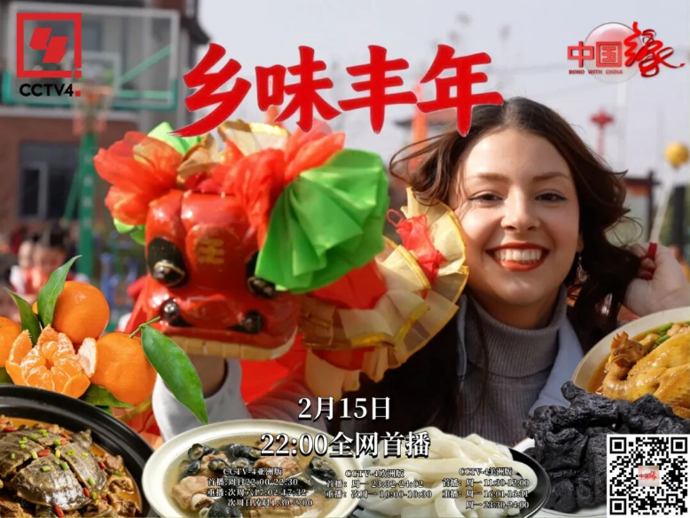  衡有年味|田园欢歌，农文旅融合迎丰年