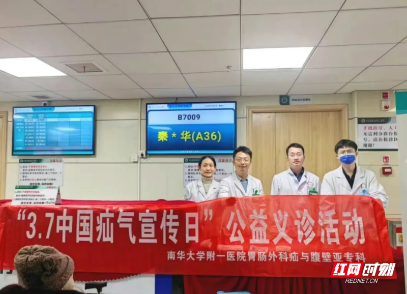 聚“疝”成术,为“壁”“腹”能 南华附一胃肠外科多维发力筑牢腹壁健康防线