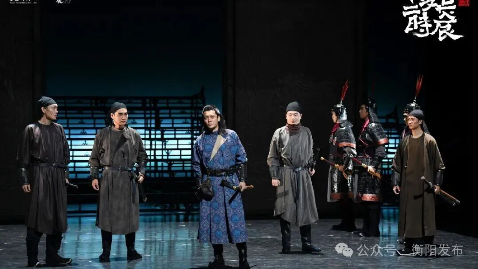 话剧《长安十二时辰》即将在衡上演 