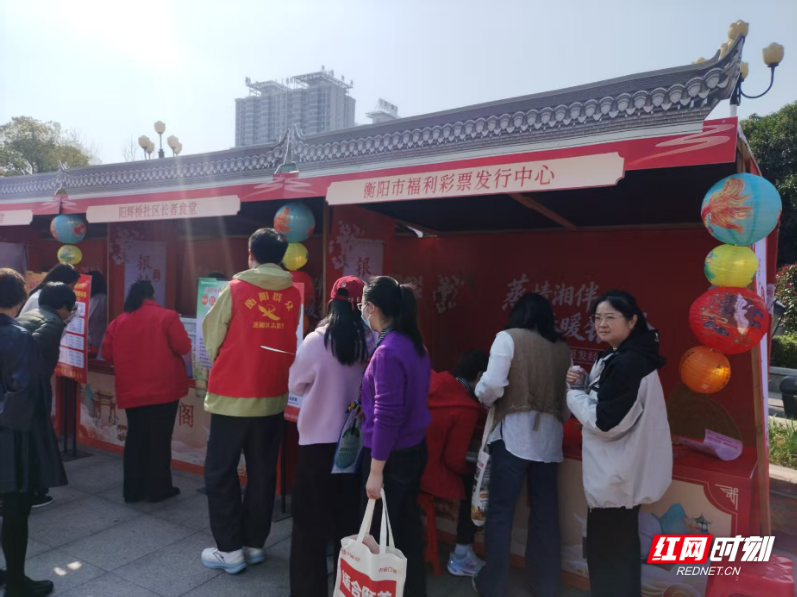 福彩亮相蒸湘区银发经济展会