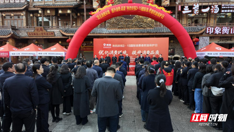 衡山：开展“3·15”系列宣传活动 多部门联动护航消费安全