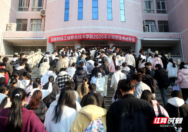 湖南财工职院2026年单独招生考试顺利举行