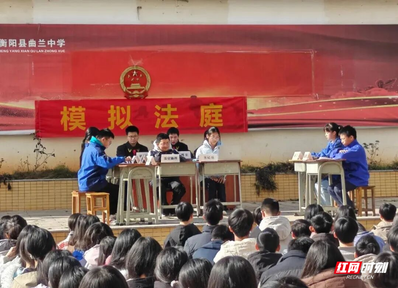 “开学第一课”，衡阳县法院将模拟法庭送进校园