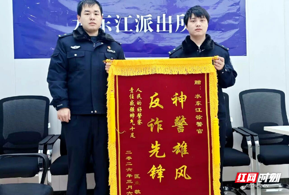 7000余元全部追回，耒阳公安硬核守护群众“钱袋子”