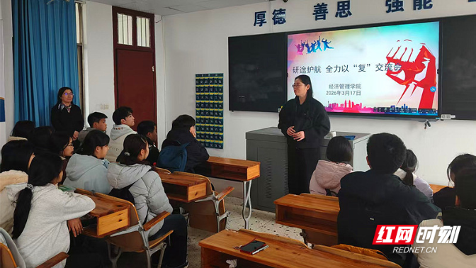 湖南交通工程学院举办考研复试经验分享会 精准赋能学子“研途”最后一公里