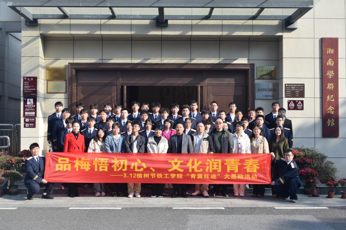 翰墨飘香润心田 湖南高铁职院师生沉浸式品“梅”