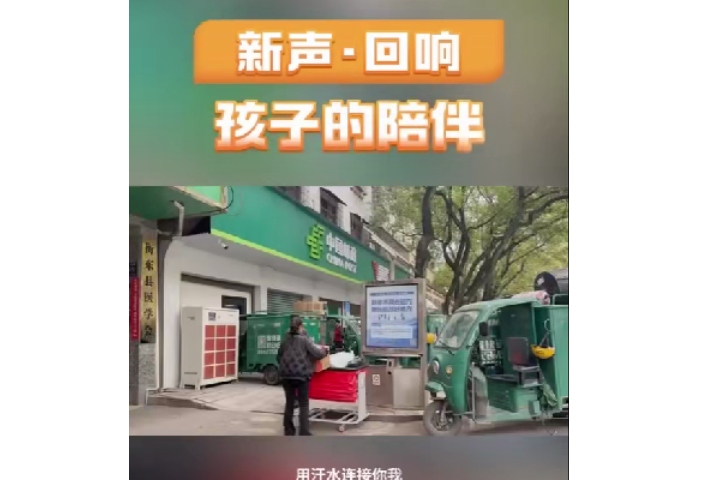 新声·回响｜孩子的陪伴