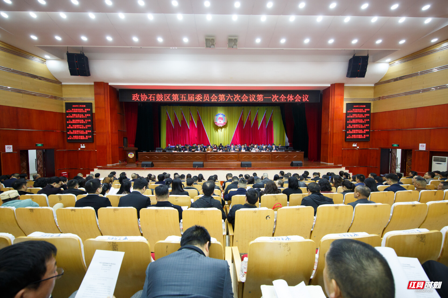 政协石鼓区第五届委员会第六次会议开幕