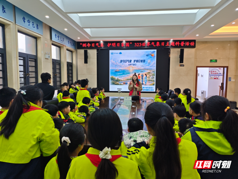 常宁：气象科普“零距离” 童心与风云“对话”