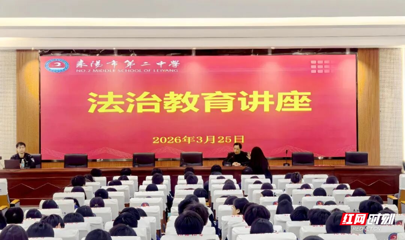 耒阳公安：网络安全进校园，警校共筑“防护网”