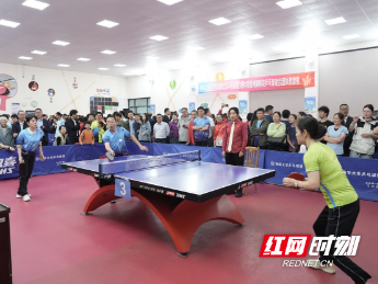 南华大学2026年教职工乒乓球混合团体赛暨附属医院乒乓球混合团体邀请赛开赛