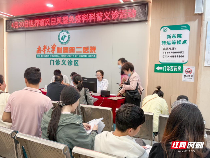 南华附二医院开展“4·20全民关注痛风日”义诊科普活动