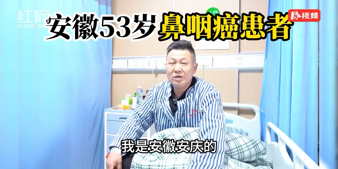 “买好机票，医生全安排好”——安徽患者千里赴穗的暖心抗癌故事