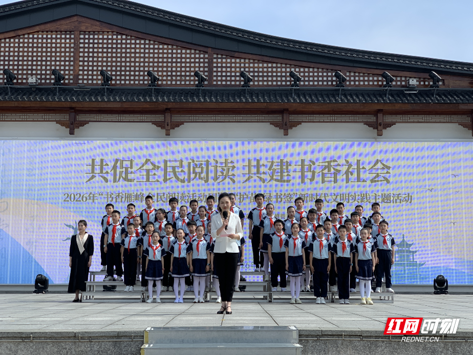 2026年“书香雁峰”全民阅读活动周暨 “护苗・绿书签”新时代文明实践主题活动启动