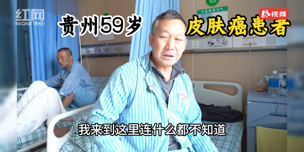 贵州59岁患者辗转7家医院 在广州中医药大学金沙洲医院战胜“黑瘤皮肤癌”