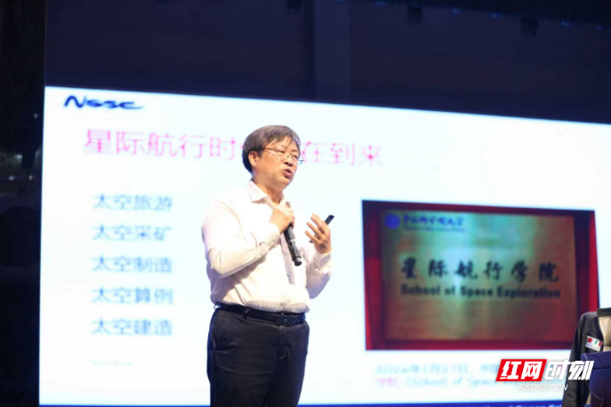国际宇航科学院院士申旭辉应邀赴衡阳幼儿师专作专题讲座