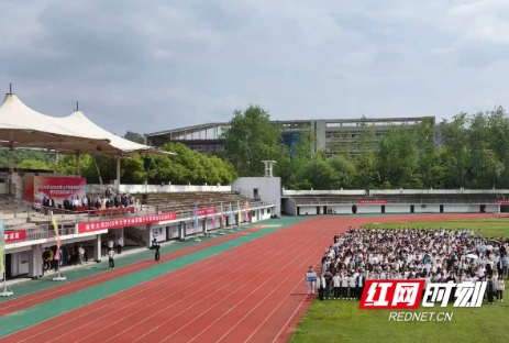 南华大学2026年大学生体质提升年系列活动启动仪式举行