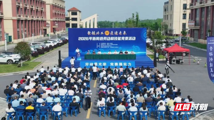 衡阳县:家门口赛绝活,车间里育匠才