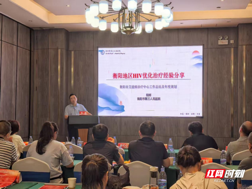 2026年衡阳市艾滋病诊疗质量控制培训会议召开