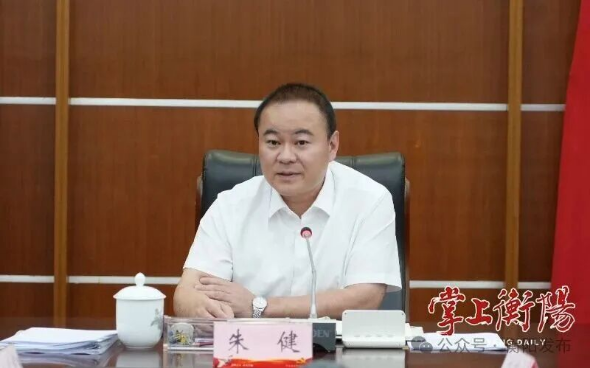朱健主持召开全市安全生产大排查大整治日调度暨防汛备汛工作会议