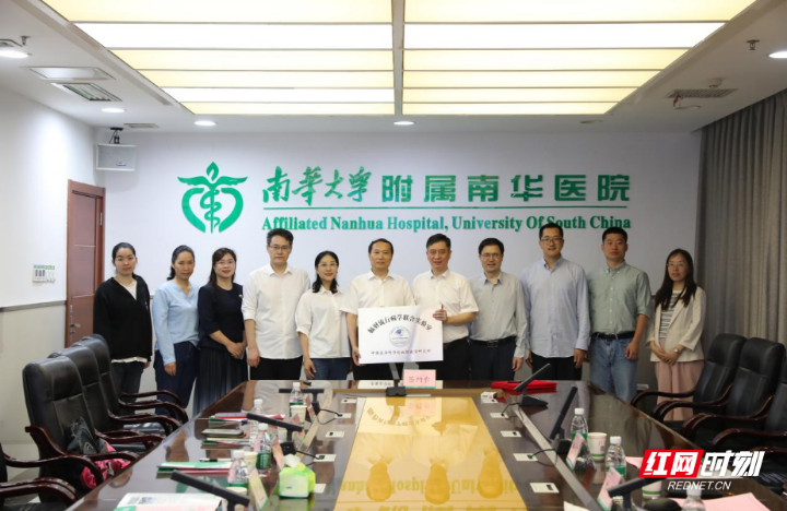 南华医院与中国医学科学院放射医学研究所共建辐射流行病学联合实验室