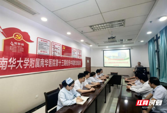 五省同仁齐聚衡阳,南华医院第十三期全国蛇伤救治培训班开班