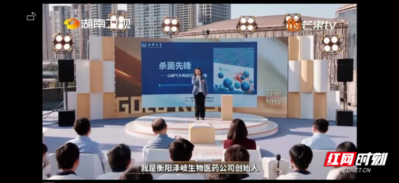 南华学子彭艳携科创项目斩获湖南卫视《夺金2026》双项荣誉