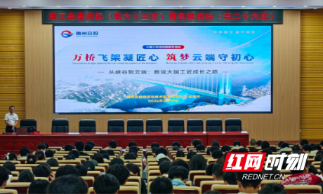 全国劳模郭吉平做客湖南工学院第63期奋进讲坛 分享大国工匠成长之路