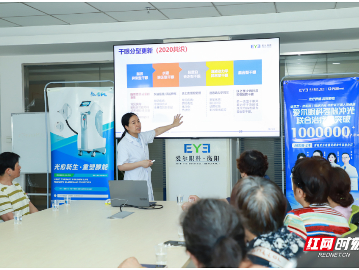 聚焦干眼精准诊疗!衡阳爱尔开展干眼诊疗成果分享会