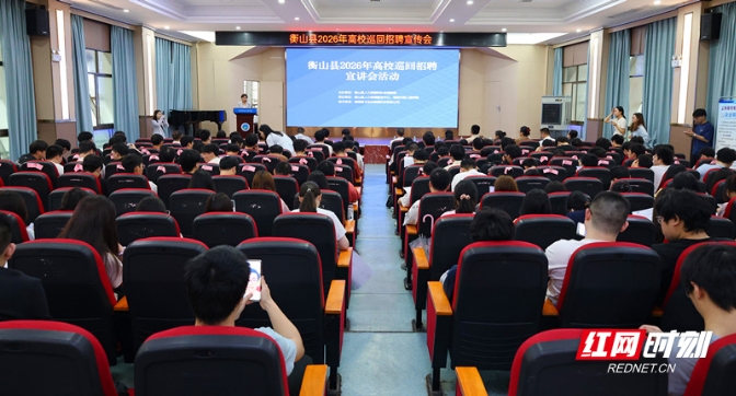 衡山县人社局携手六家优质企业走进湖南交通工程学院招贤纳士