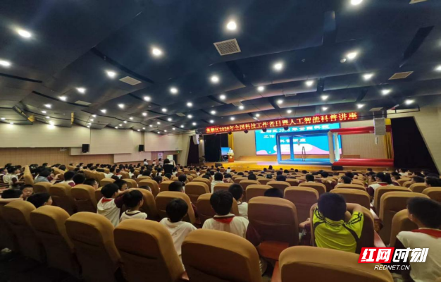 蒸湘区：点亮精神火炬，致敬科技工作者