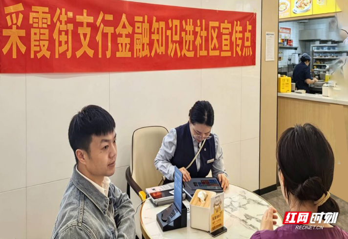 建行衡阳采霞街支行: 筑牢理财安全网 助守群众钱袋子