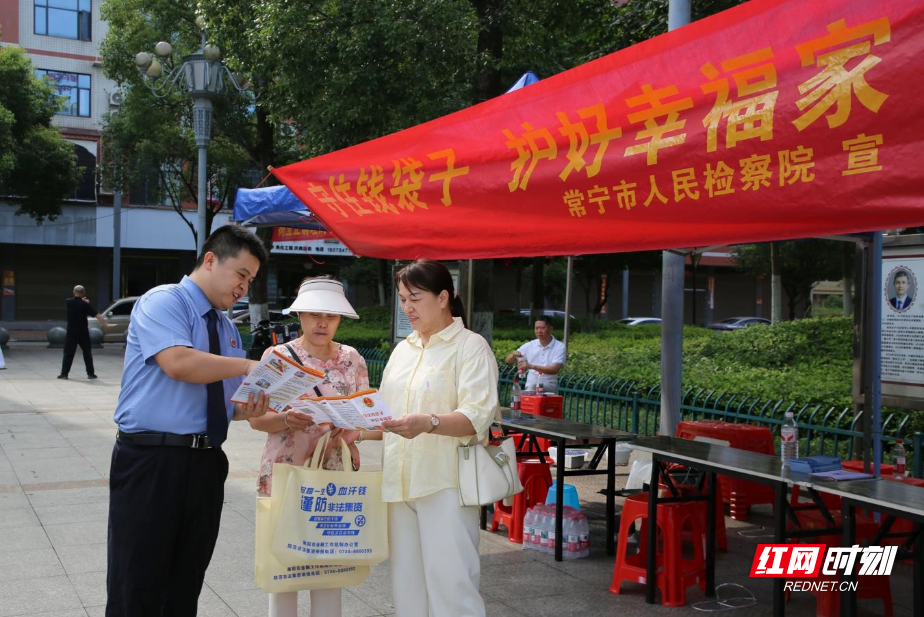 常宁检察:普法宣传进广场,撑起金融“安全伞”