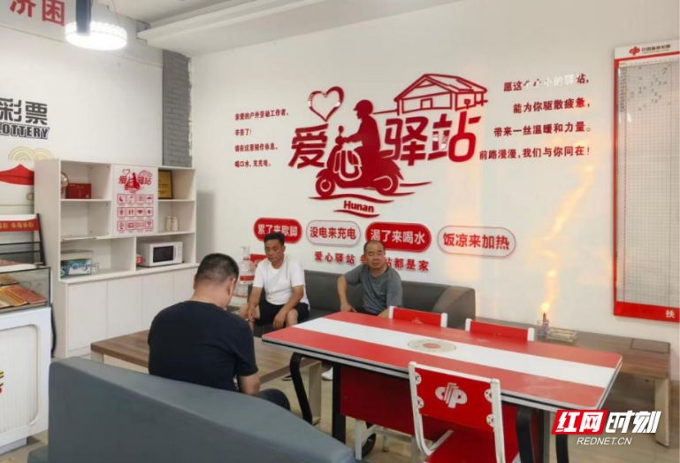 衡阳蒸湘区：高标准建设爱心驿站，用心护航新就业群体