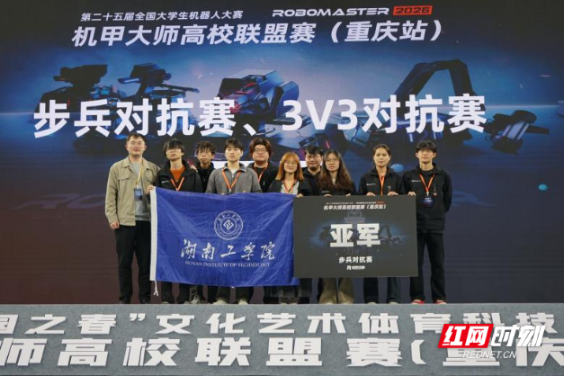 湖南工学院在第二十五届全国大学生机器人大赛中取得优异成绩