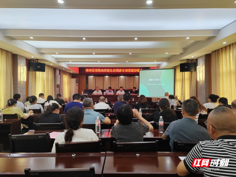 珠晖区部署慢性病防控社会因素专项调查 助力国家慢病综合防控示范区创建