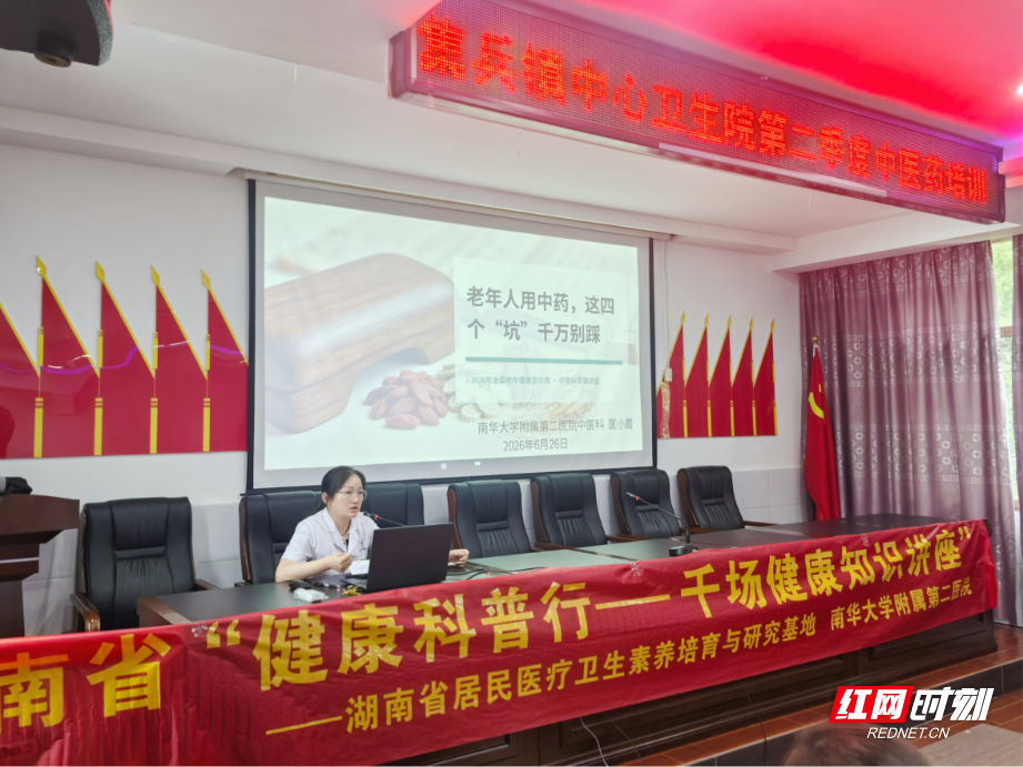 看家门口的专家号!南华附二医院老年健康宣传周义诊走进衡阳县集兵镇