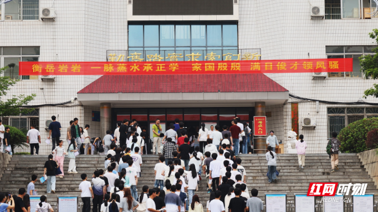 衡阳县:6734名考生迎高考,提笔逐梦试锋芒