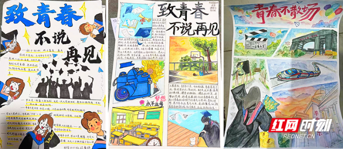 湖南交通工程学院开展“致青春 毕业不说再见”主题海报创作活动