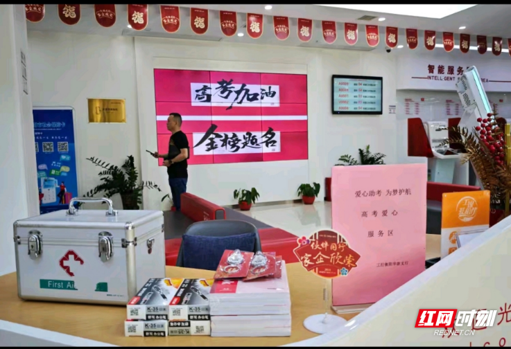 工行衡阳华新支行开展爱心助考公益活动