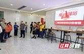 开局八好  乘势而上|奔波有港湾，南岳区“爱心驿站”落地启航