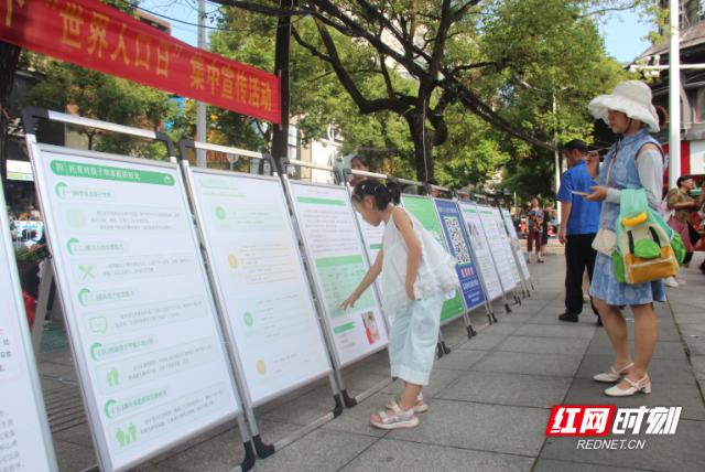 衡阳县开展第37个世界人口日主题宣传活动