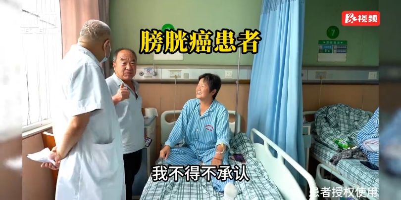医术精研减病痛 匠心施治暖人心：膀胱肿瘤患者就医纪实