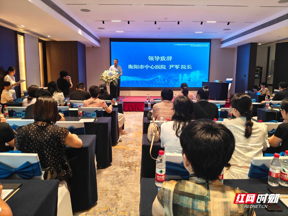 妇产科医疗专家齐聚衡阳 聚焦女性盆底健康